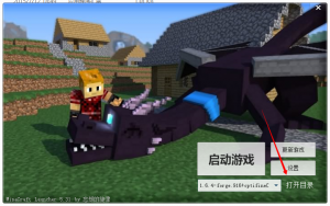 游戏启动器