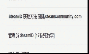 steamid