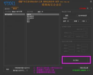 打开工具 刷取需要的物品