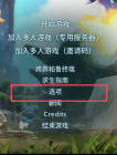 订阅完成后启动游戏 ，点击设置